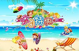 夏日特惠图片