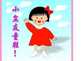 樱桃小丸子图片