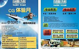 cg体验月dm单页图片