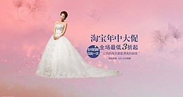 淘宝年中大促