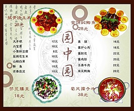 菜谱素材下载