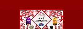 天猫年底促销图片