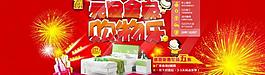元旦天猫促销图片