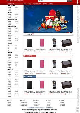 天猫商城ecshop图片