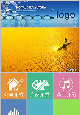 微信网站