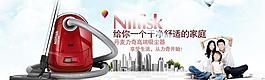 天猫吸尘器图片