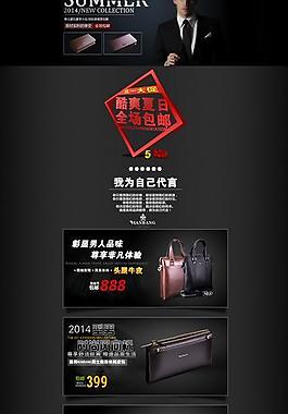 天猫皮包 淘宝首页图片