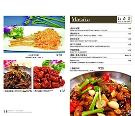 酒店菜谱