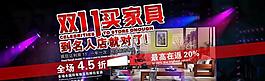 天猫双11设计图图片