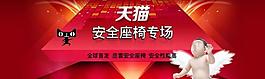 天猫首屏广告图图片