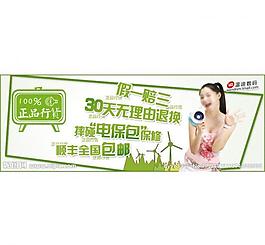 天猫 淘宝 广告图图片