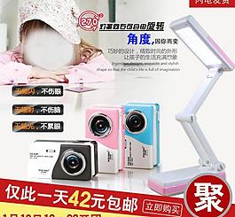 台灯聚划算图片