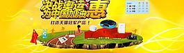天猫决战伦敦奥运惠图片
