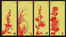 梅兰竹菊