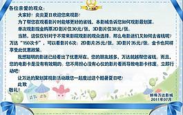 万达暑期聚划算图片