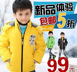 淘宝天猫直通车主图图片