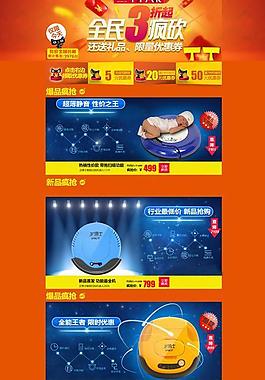 天猫年中大促页面图片