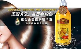 老姜王护发素图片