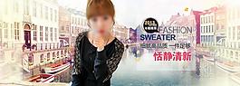 淘宝海报 服饰广告图片