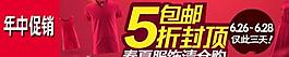 年中促销图片