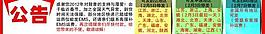 店铺放假公告图片