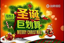 巨日圣诞海报图片