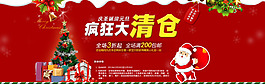 淘宝清仓