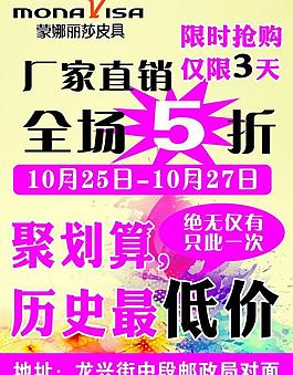 蒙娜丽莎 皮具图片