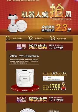 淘宝首页设计图片