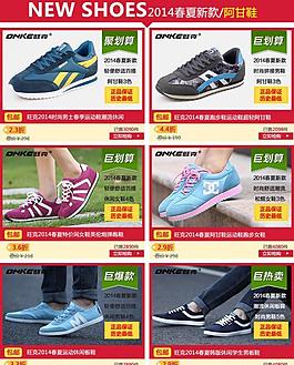 鞋子宝贝详情关联图片