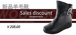 天猫商城羊毛靴海报图片