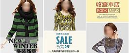 淘宝内页图片
