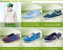 淘宝鞋子宝贝关联图片