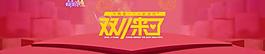 天猫双11首页设计图图片