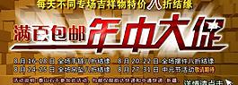 年中大促图片