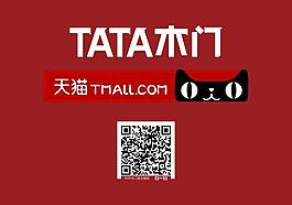 tata 木门图片
