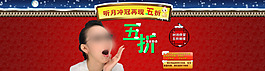 五折