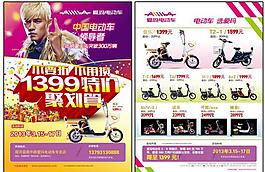 爱玛电动车图片