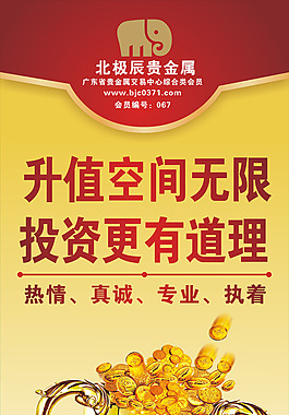 金融易拉宝