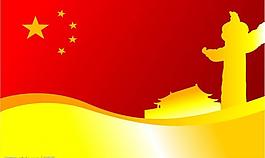 五星红旗图片