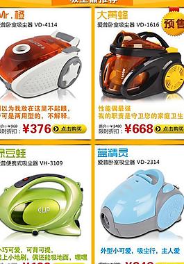 电器关联销售图片