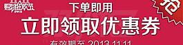 手机无线端海报图片