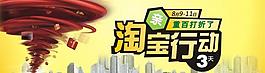 淘宝行动柜帖图片