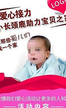爱心义卖活动宣传图图片