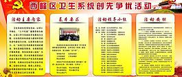 争先创优活动图片