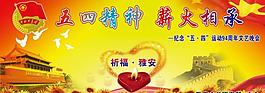 五四运动图片