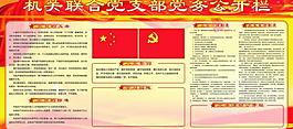 公开栏图片