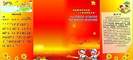 争做四好少年图片