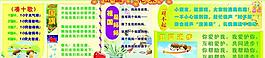 小学生海报图片