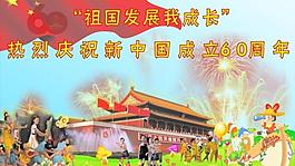 少年儿童庆国庆图片